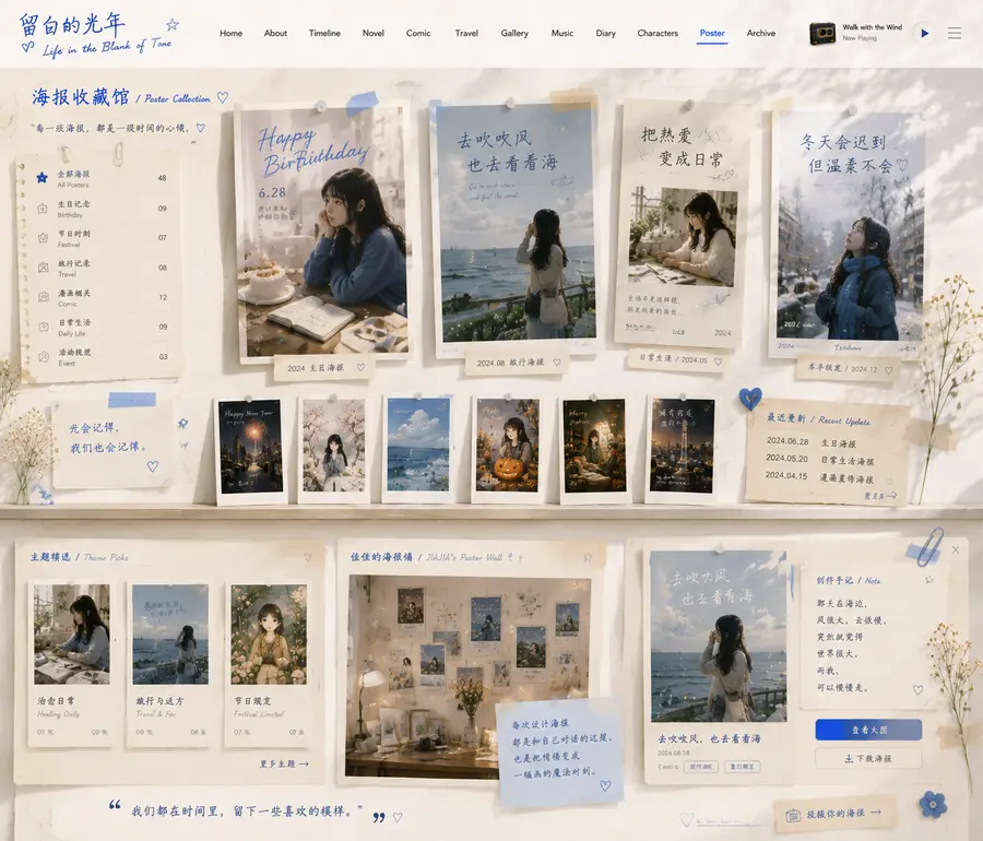 海报设计